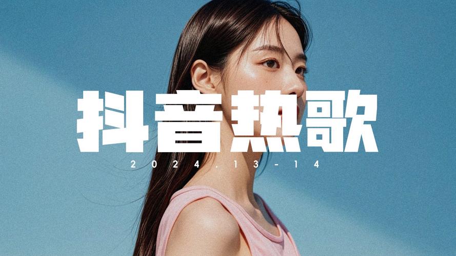 抖音作品点赞业务网站是什么_抖音音乐人歌曲封面_网易云音乐流量入口