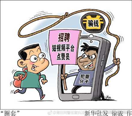 快手点赞业务购买网站_抖音点赞员骗局_快手点赞员兼职诈骗