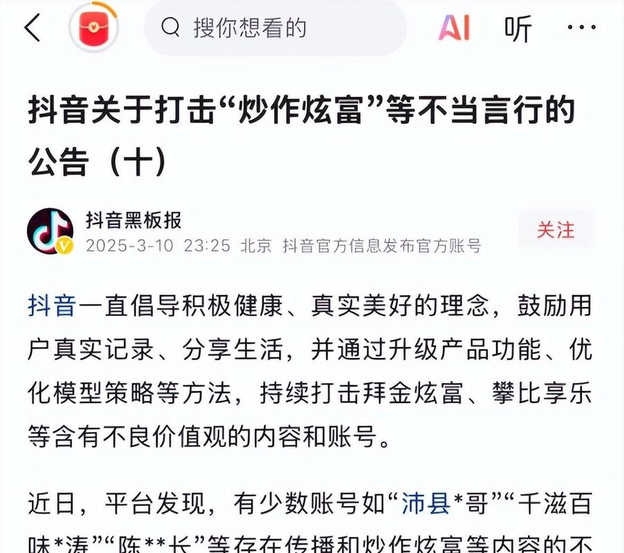 _快手可以买粉丝吗_ 快手APP直播涨粉骗局 