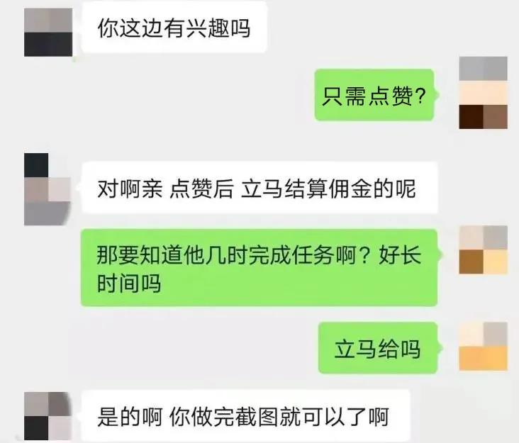 快手点赞业务购买网站_ 福慧APP刷单诈骗 _
