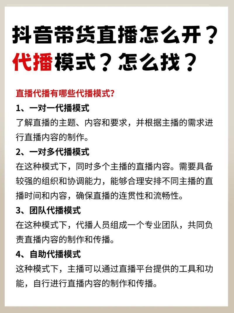 抖音直播带货技巧_抖音直播运营经验_抖音业务抖音买粉丝