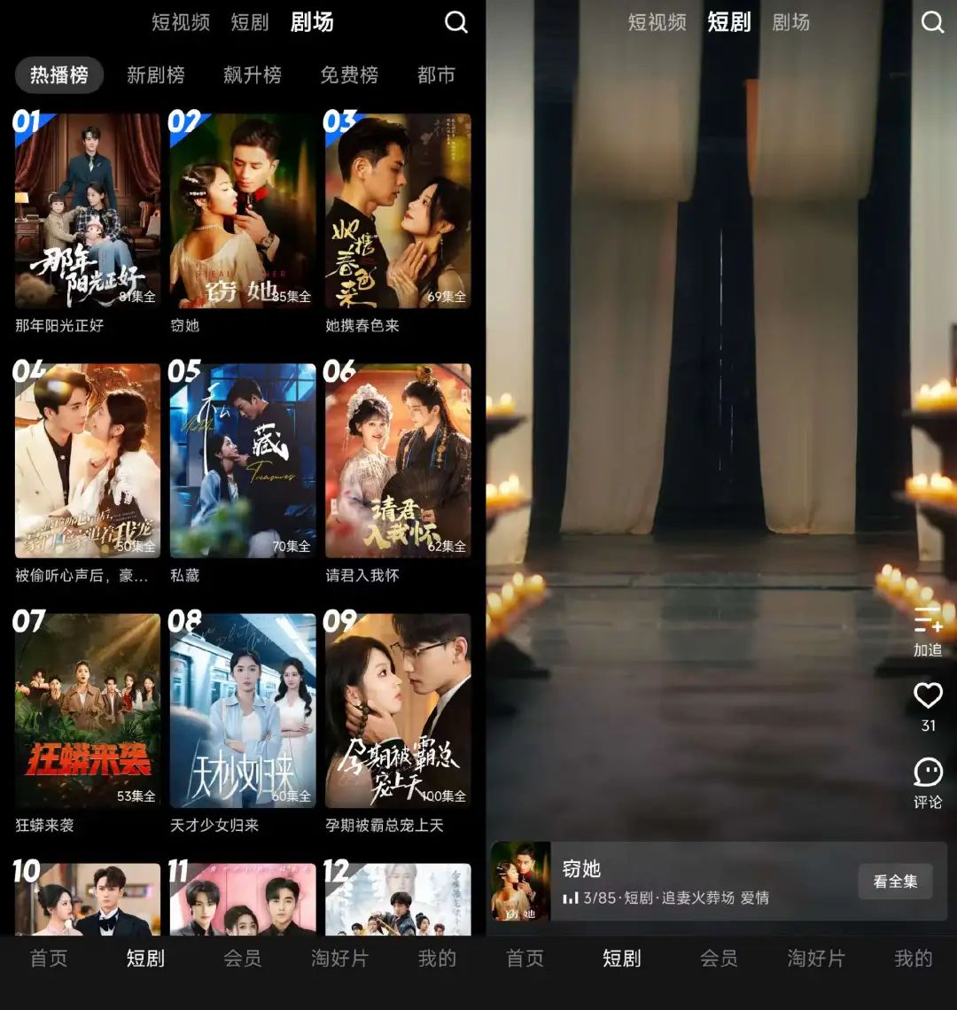 中国短剧平台竞争_抖音作品点赞业务网站是什么_短剧市场预测