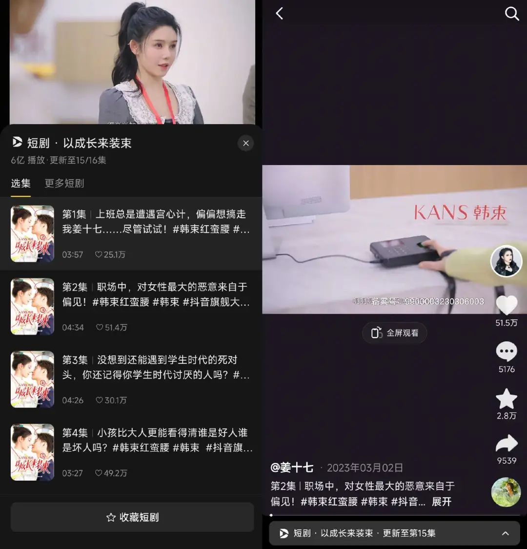 中国短剧平台竞争_短剧市场预测_抖音作品点赞业务网站是什么