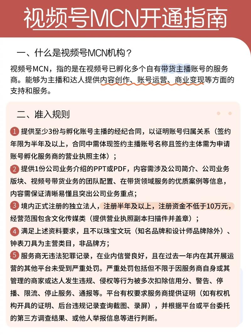 MCN机构入驻优势_火山小视频粉丝变现方法_抖音怎么获得粉丝