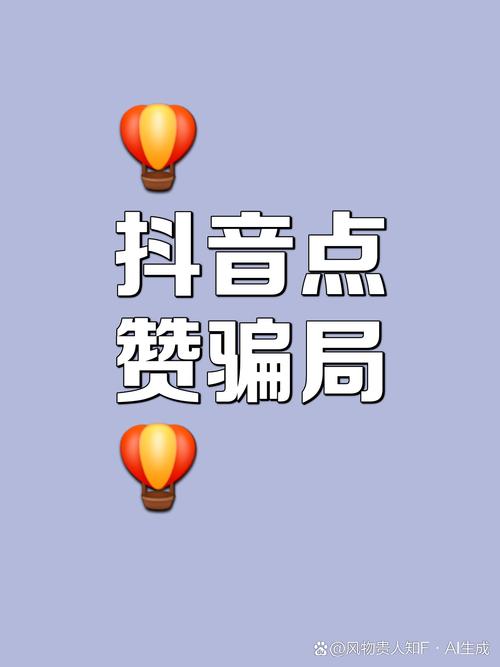 抖音快手点赞业务_抖音快手点赞员兼职是真的吗_抖音快手点赞项目