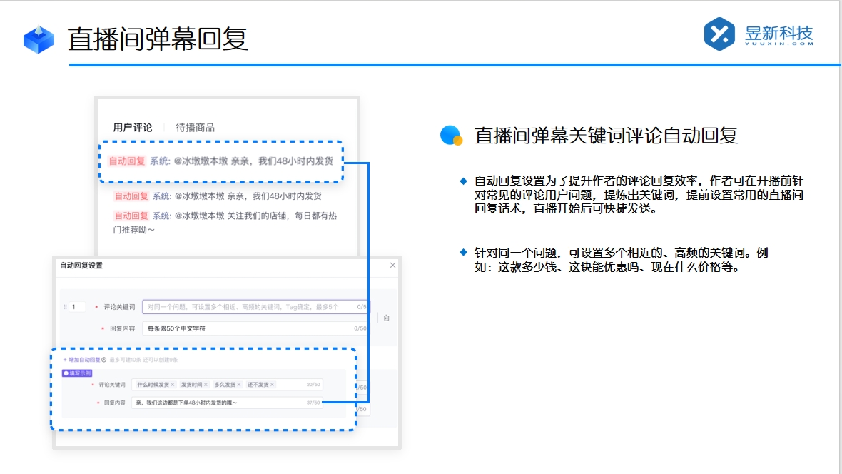 抖音如何设置自动私信回复关注_新粉丝关注后自动发欢迎语 抖音私信回复软件 自动私信软件 第3张