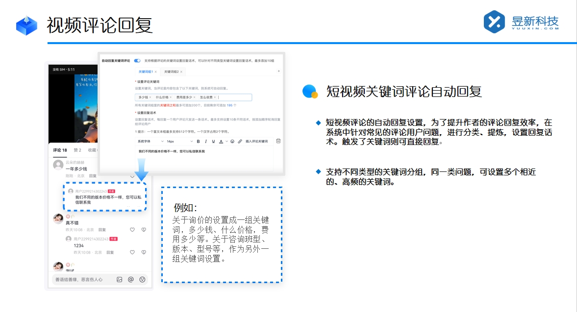抖音如何设置自动私信回复关注_新粉丝关注后自动发欢迎语 抖音私信回复软件 自动私信软件 第4张