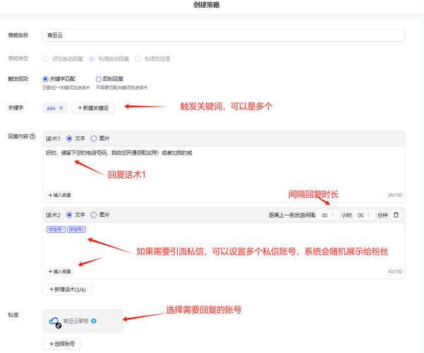抖音业务抖音买粉丝_抖音自动私信回复设置_抖音自动回复关注教程