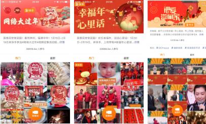 春节快手正能量短视频_快手政务号暖民心活动_全网最低价快手双击业务网站