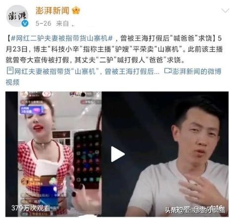  二驴KS粉丝量 __快手粉丝怎么涨