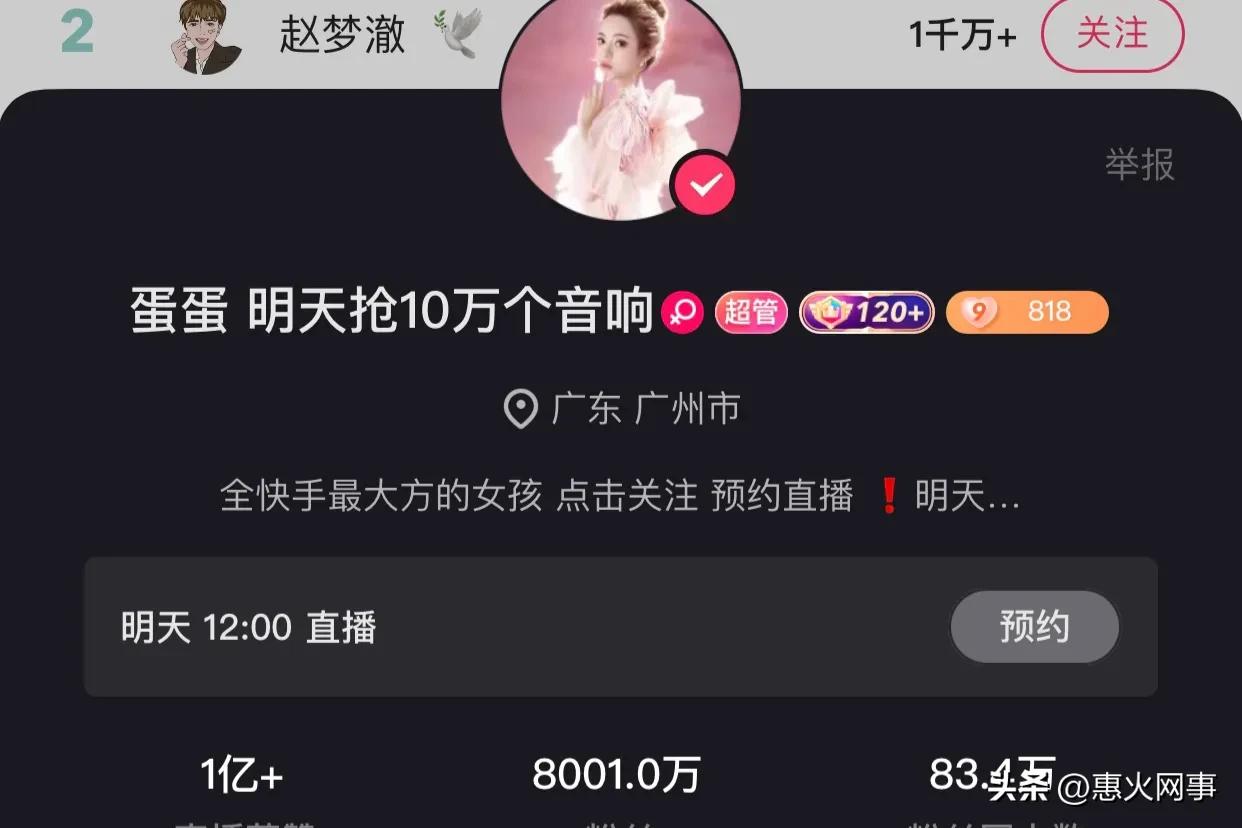 巴子直播破亿_巴子粉丝破亿预测_快手粉丝怎么涨