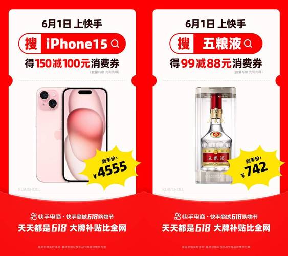 快手粉丝低价自助平台超低价_9.9元抢大牌尖货_快手商城618购物节优惠活动