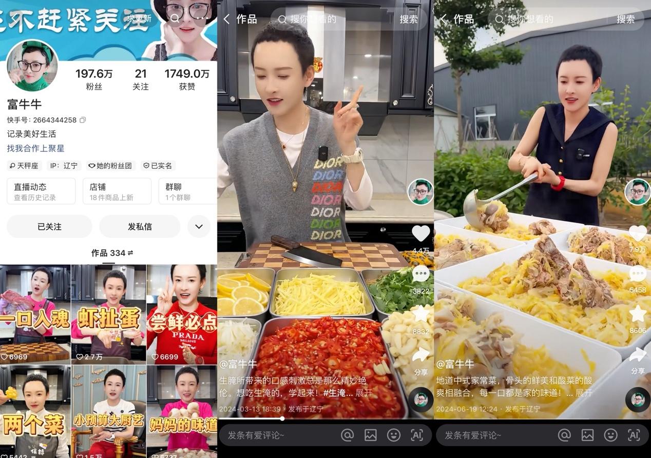 快手生鲜带货GMV增长_快手粉丝低价自助平台超低价_快手东北妈妈达人带货直播
