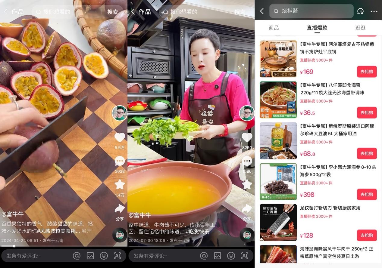 快手东北妈妈达人带货直播_快手生鲜带货GMV增长_快手粉丝低价自助平台超低价