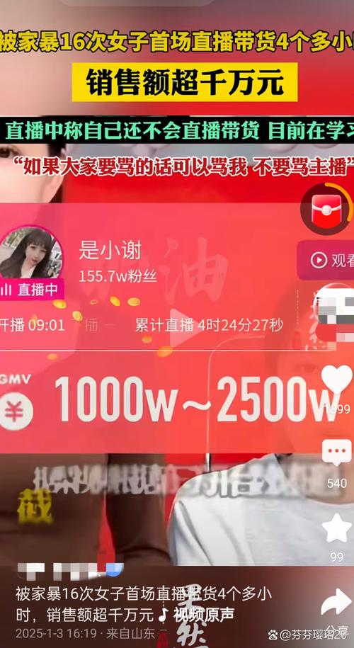 快手粉丝低价自助平台超低价_快手生鲜带货GMV增长_快手东北妈妈达人带货直播