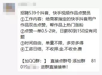 全网最低价快手双击业务网站_快手刷单兼职诈骗_抖音点赞员兼职骗局