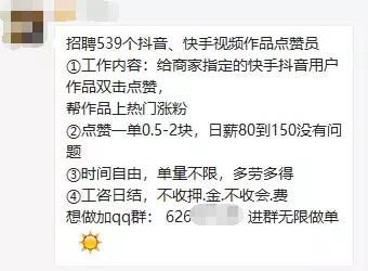 全网最低价快手双击业务网站_快手刷单兼职诈骗_抖音点赞员兼职骗局