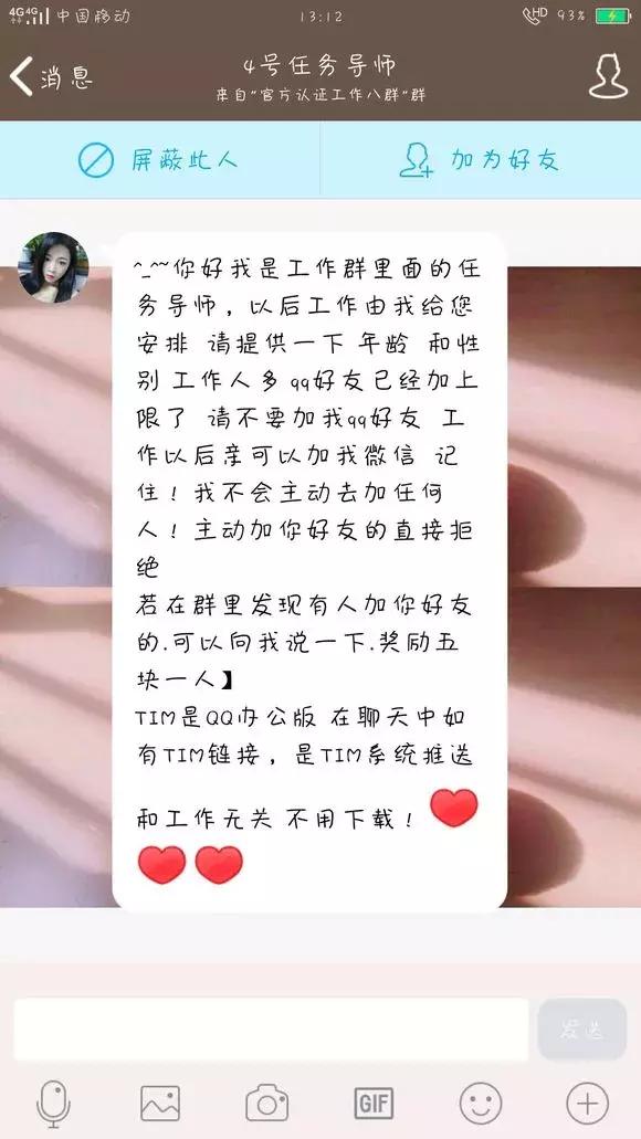 快手刷单兼职诈骗_全网最低价快手双击业务网站_抖音点赞员兼职骗局