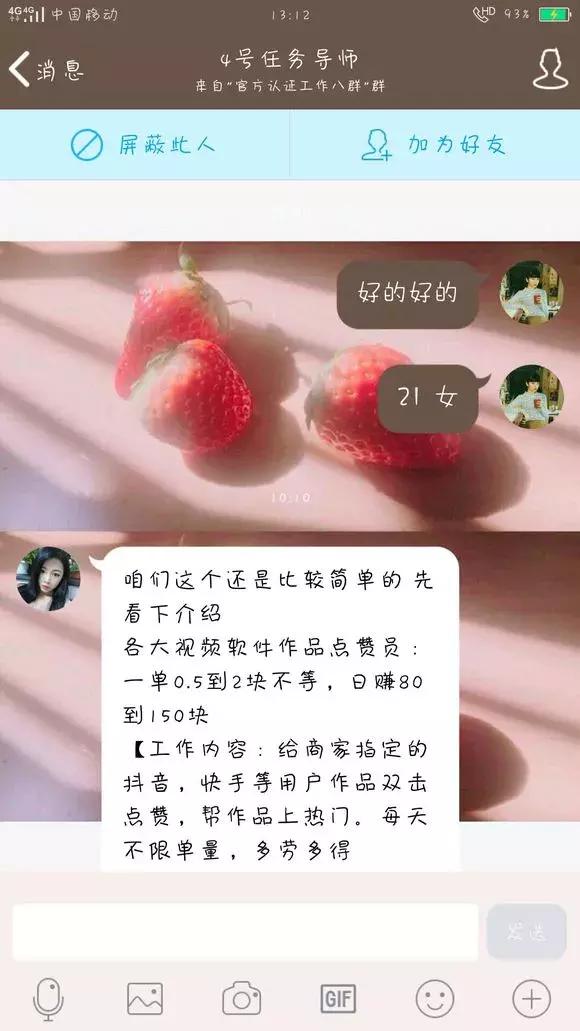 全网最低价快手双击业务网站_抖音点赞员兼职骗局_快手刷单兼职诈骗
