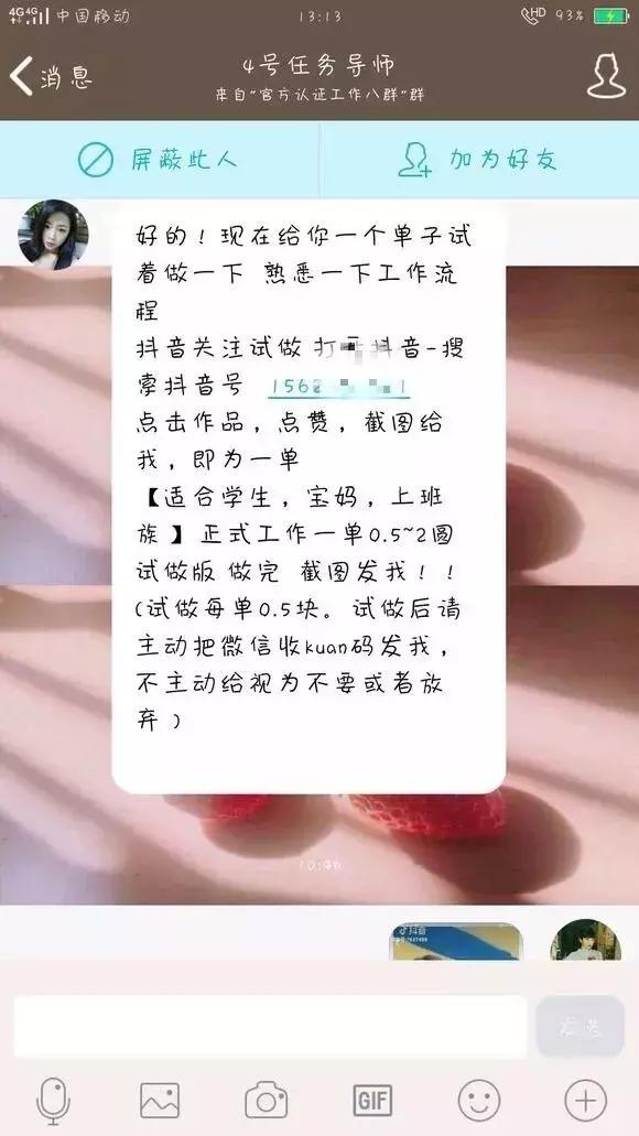 抖音点赞员兼职骗局_全网最低价快手双击业务网站_快手刷单兼职诈骗