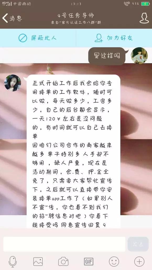 抖音点赞员兼职骗局_快手刷单兼职诈骗_全网最低价快手双击业务网站